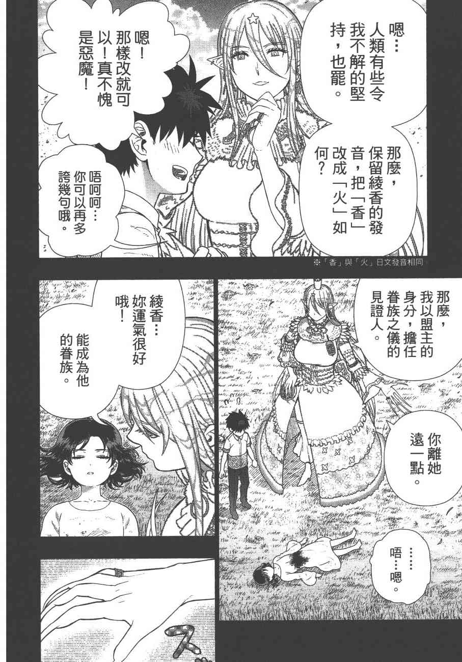11卷80