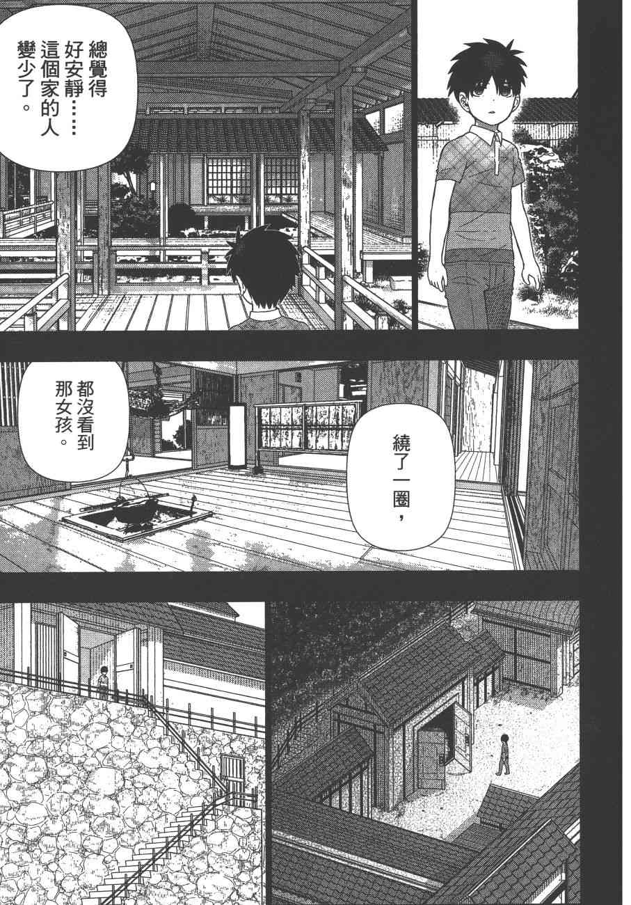 11卷87