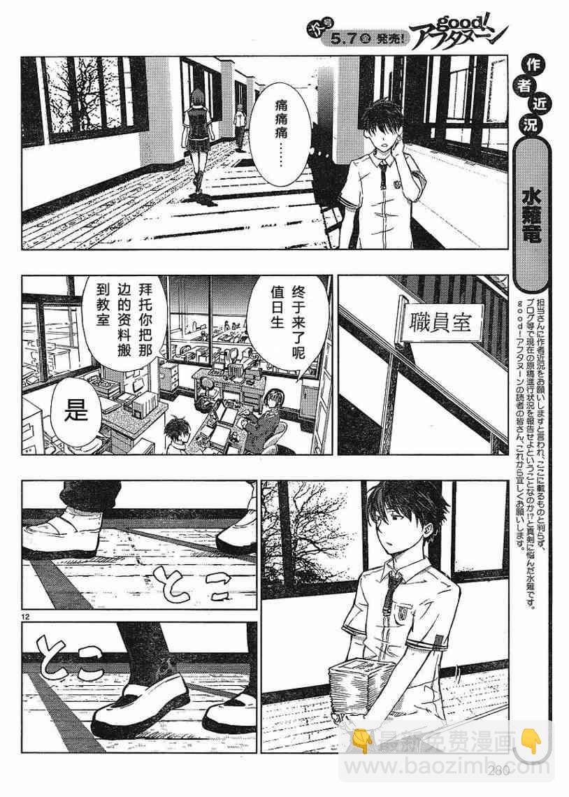 1话10