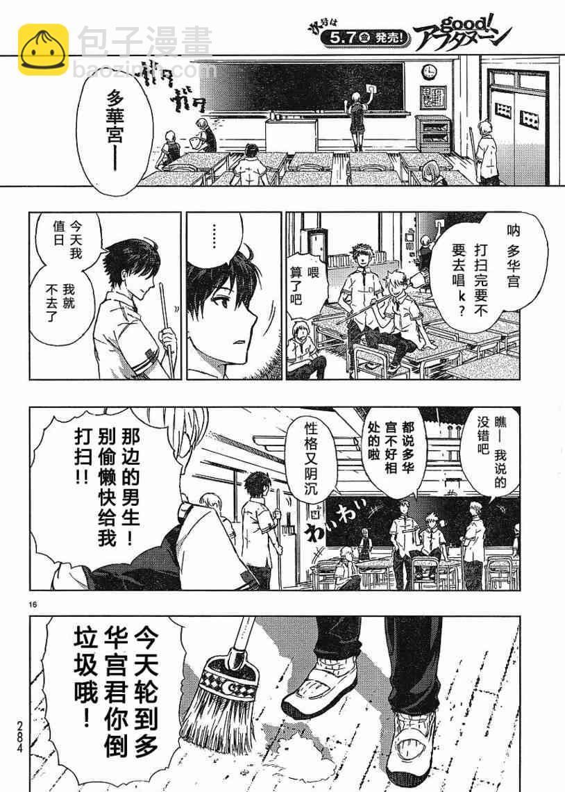 1话14