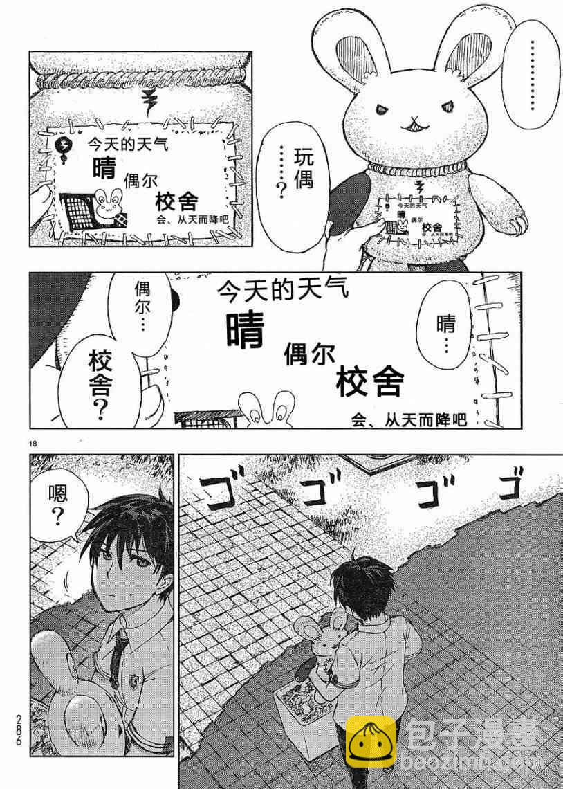 1话16