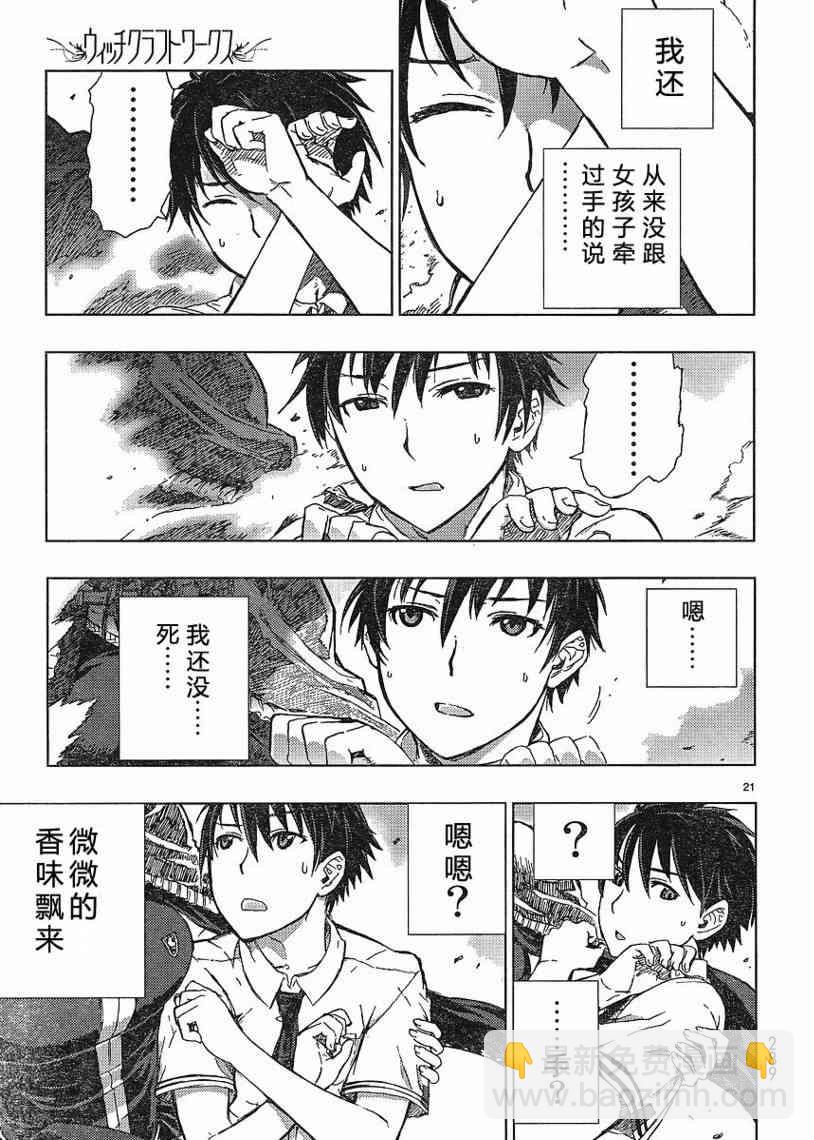 1话19