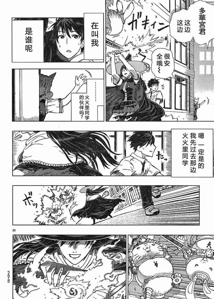 1话28