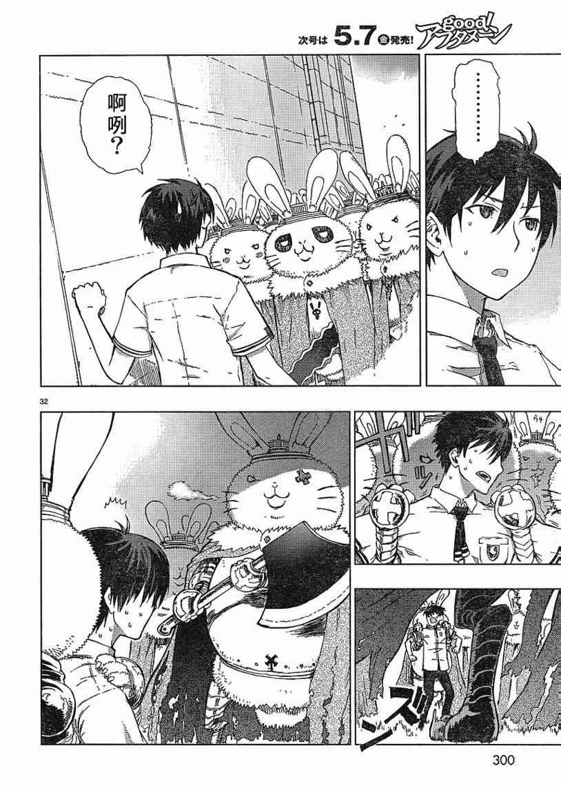 1话30