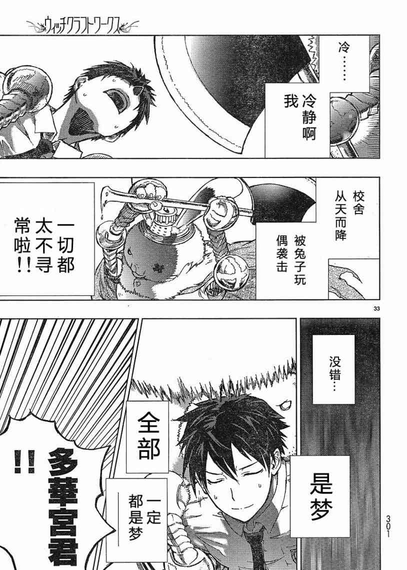 1话31