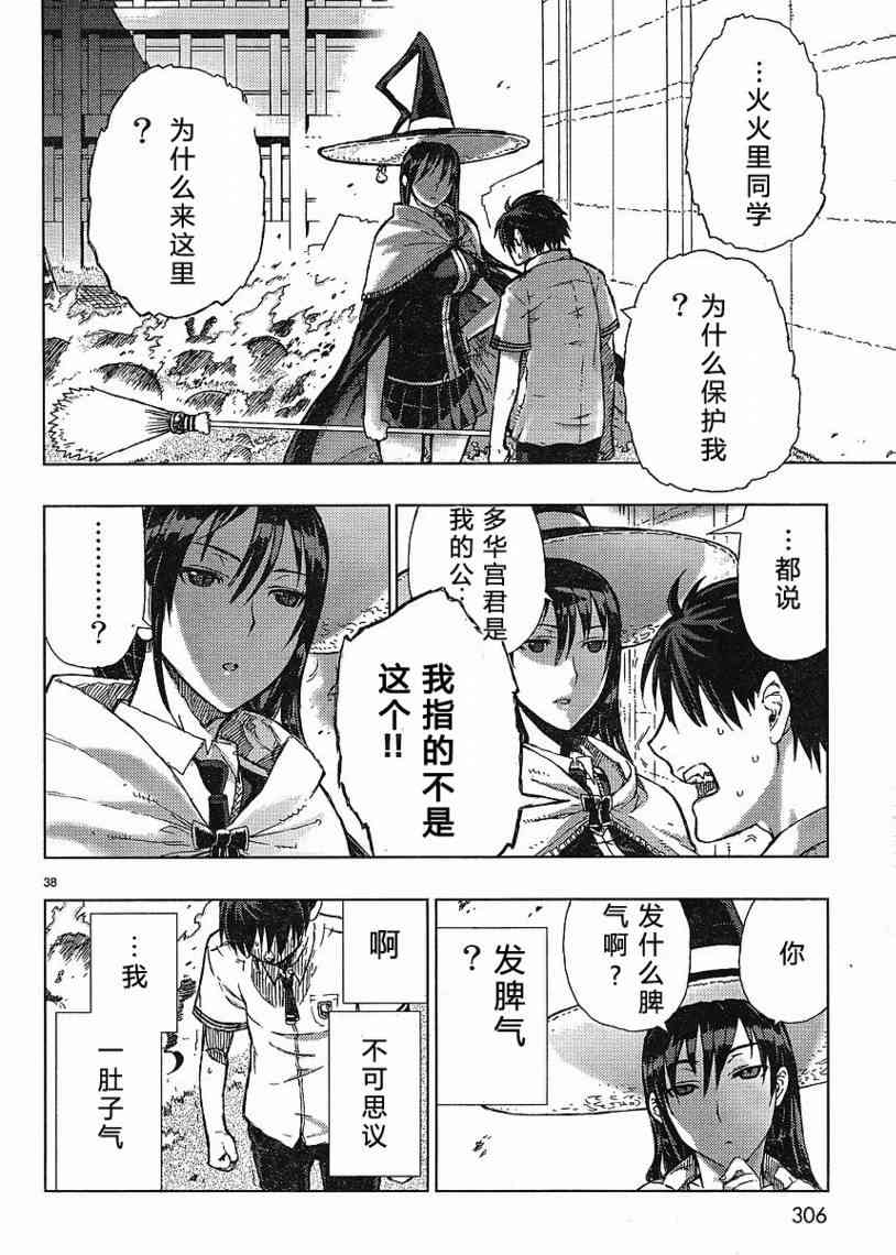 1话36