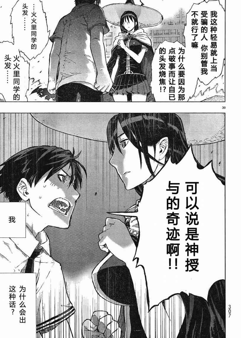 1话37