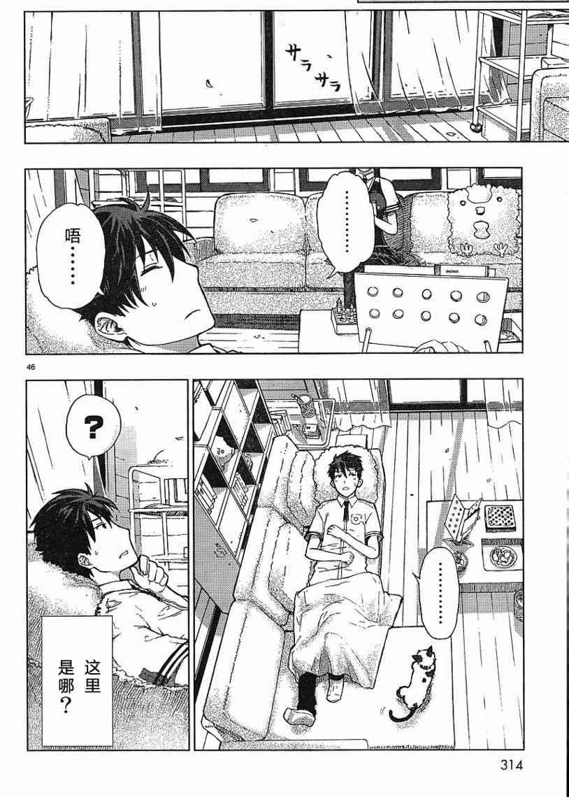 1话43