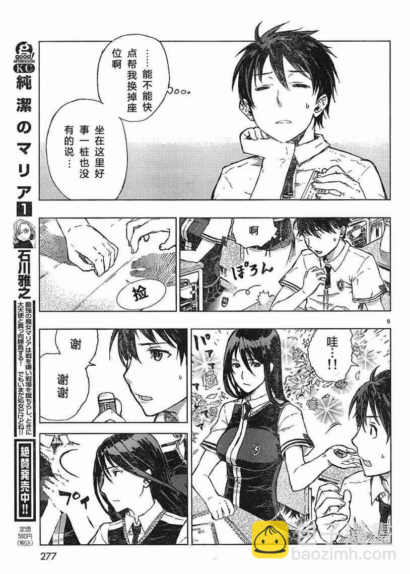 1话7