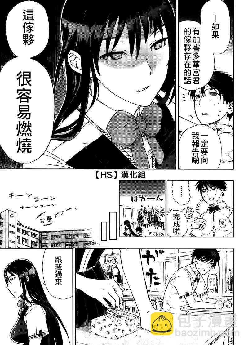 2话11