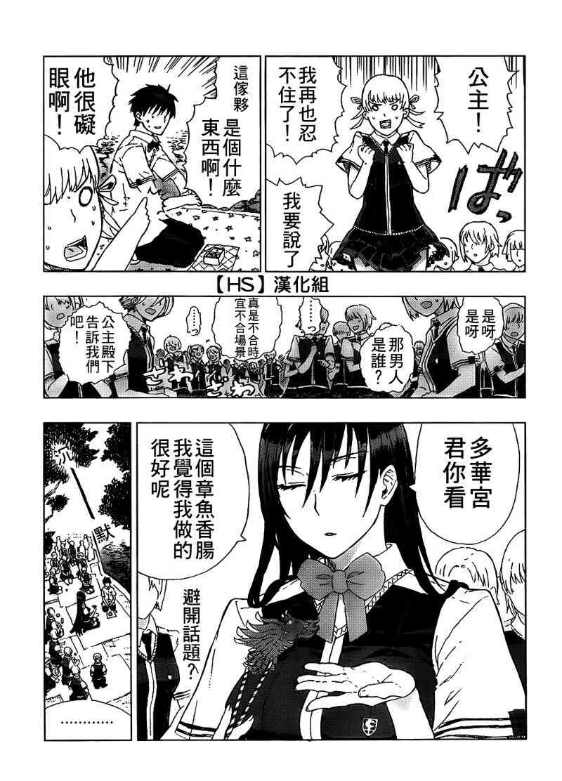 2话13