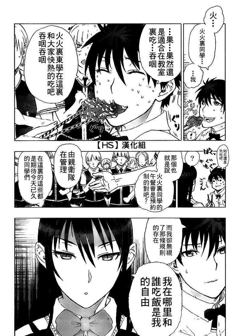 2话14