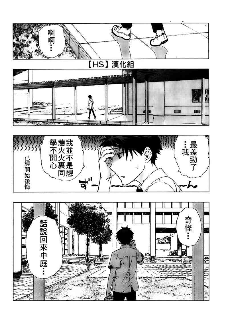 2话16