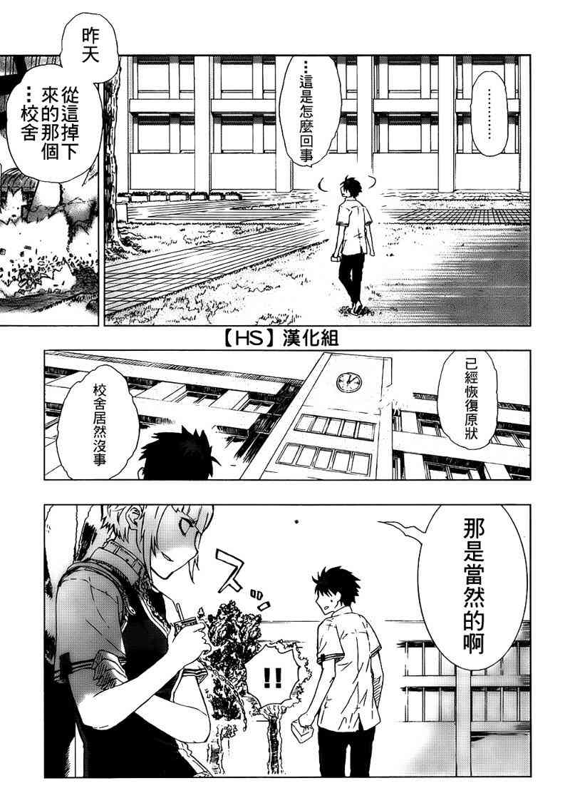 2话17