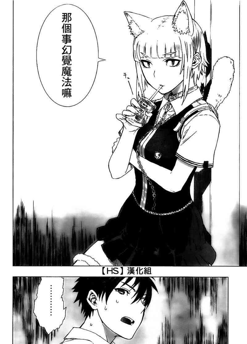 2话18