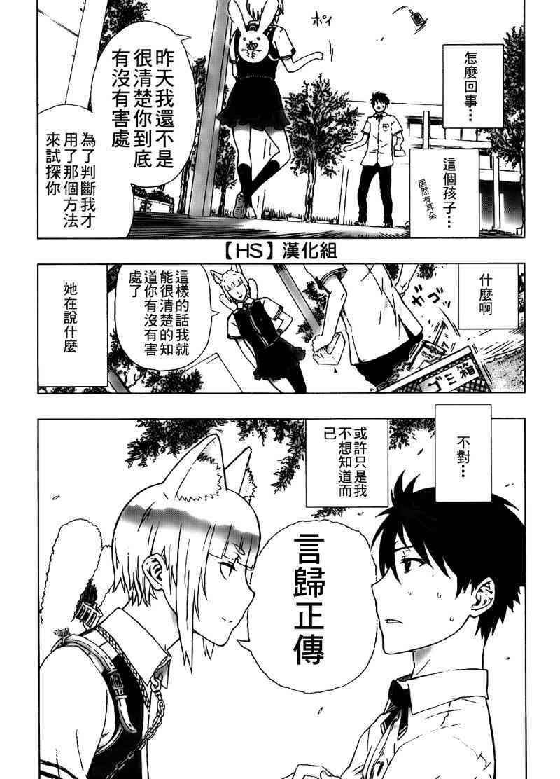 2话19