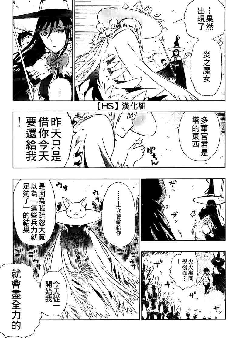 2话23