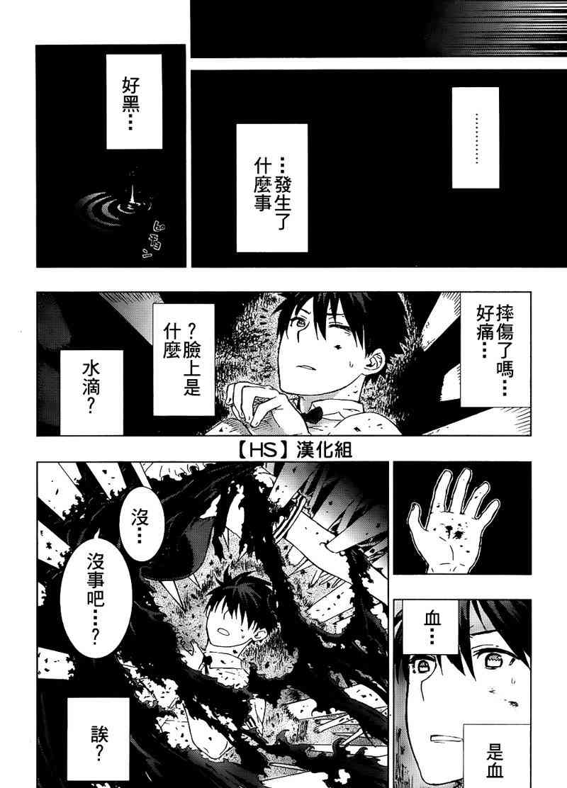 2话25