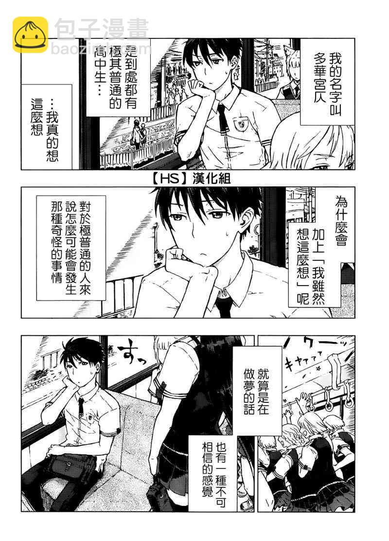 2话3
