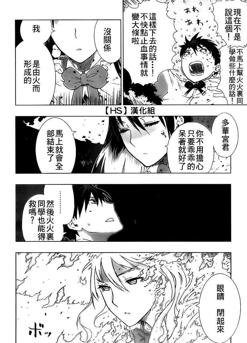 2话31