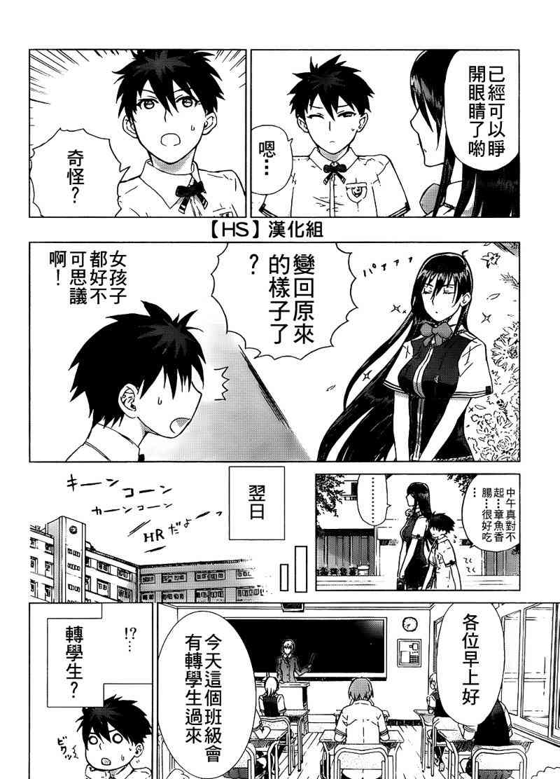 2话37
