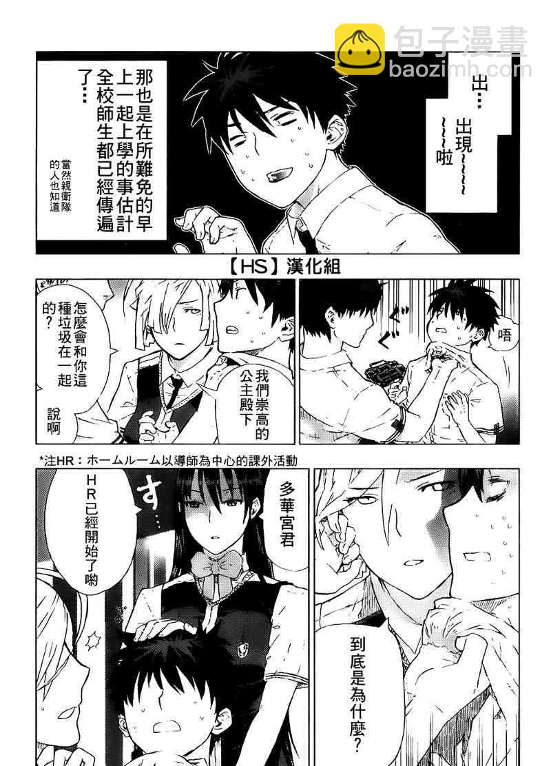 2话9
