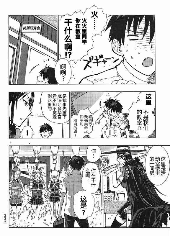 3话5
