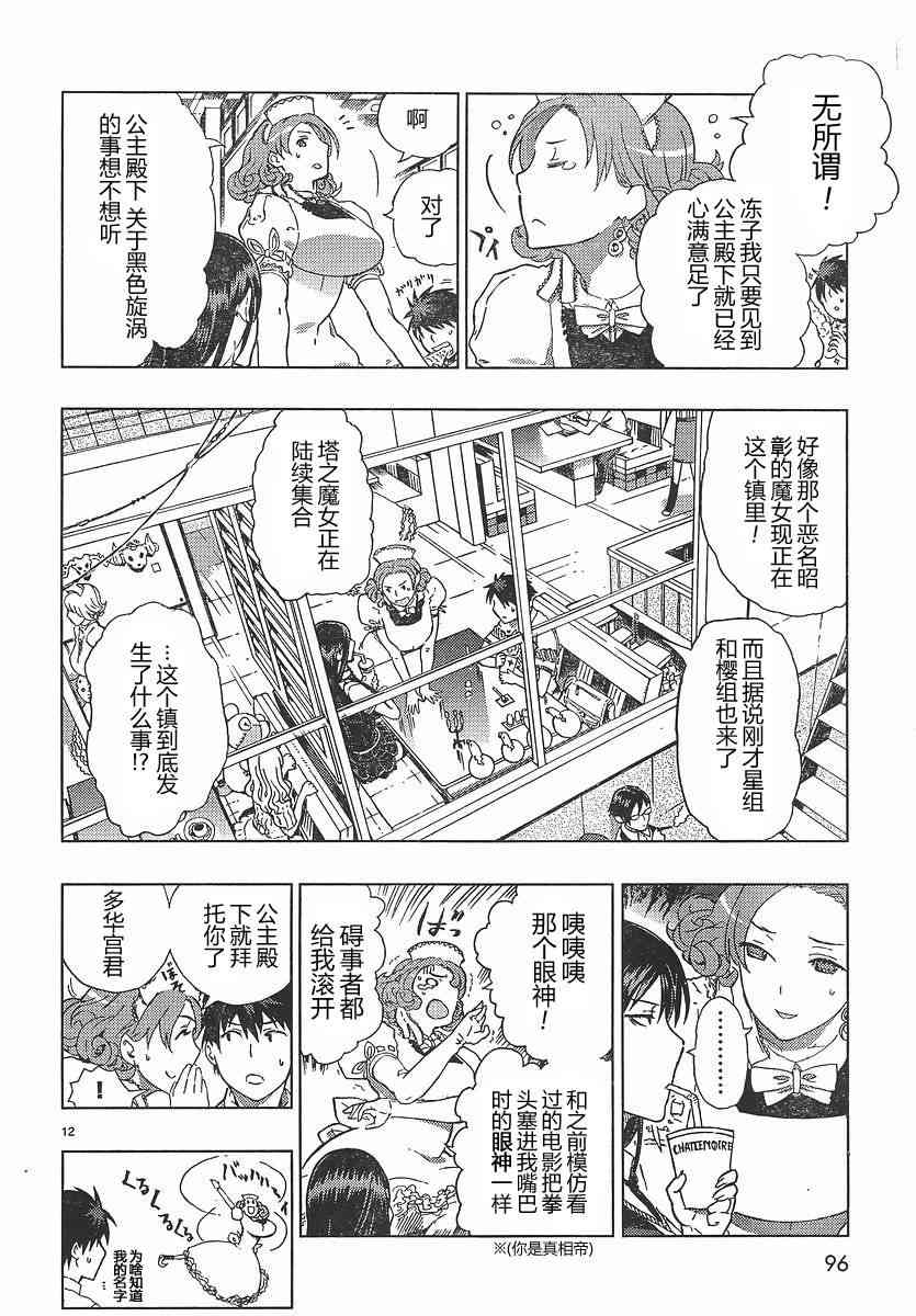 4话11