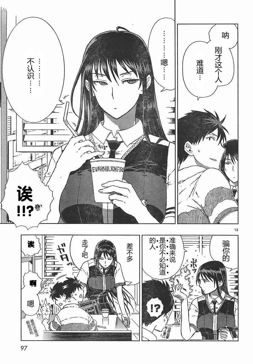 4话12