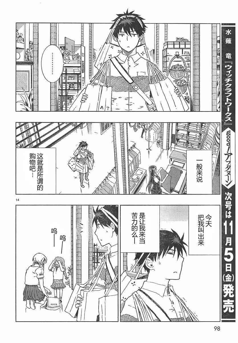 4话13