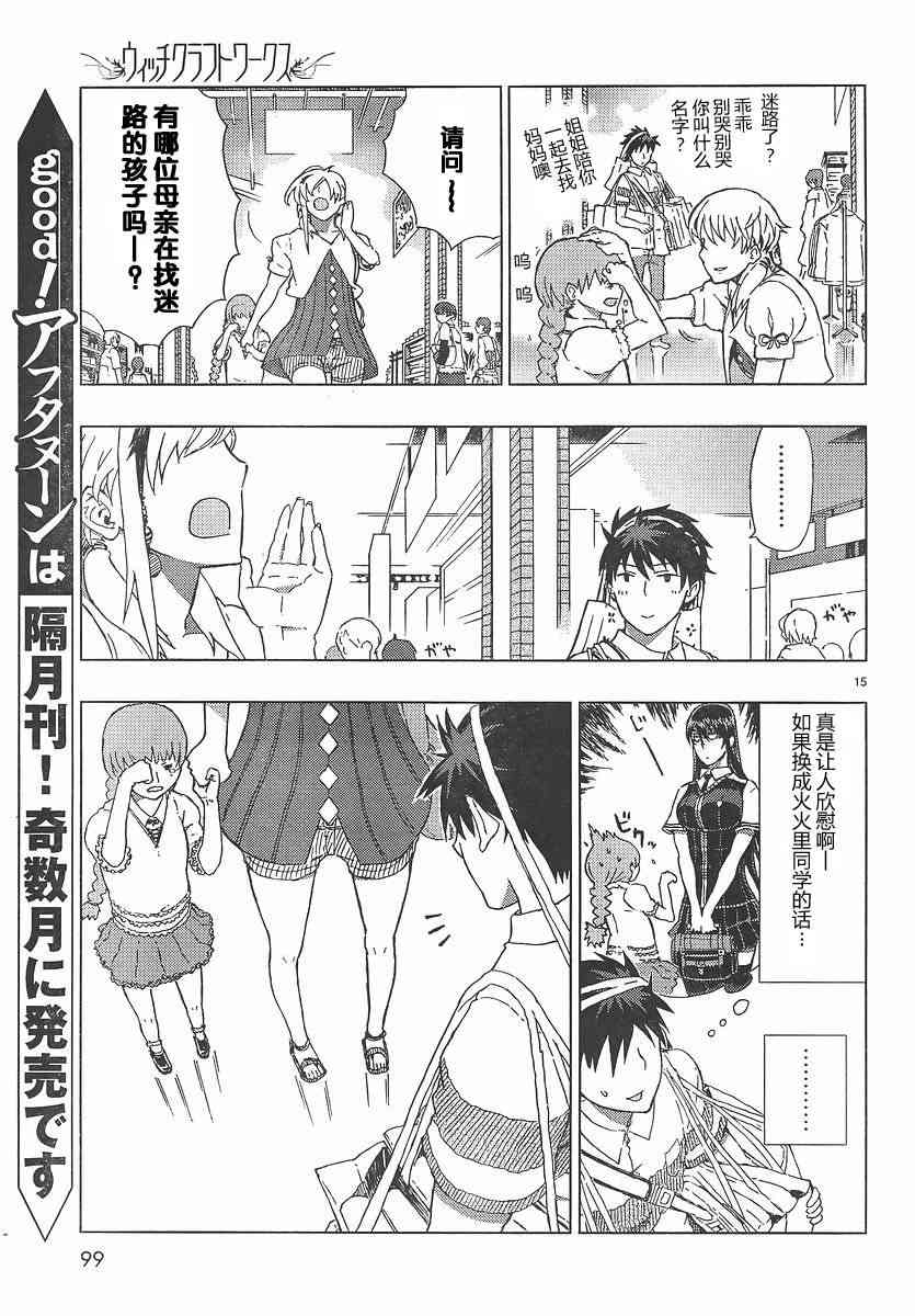 4话14