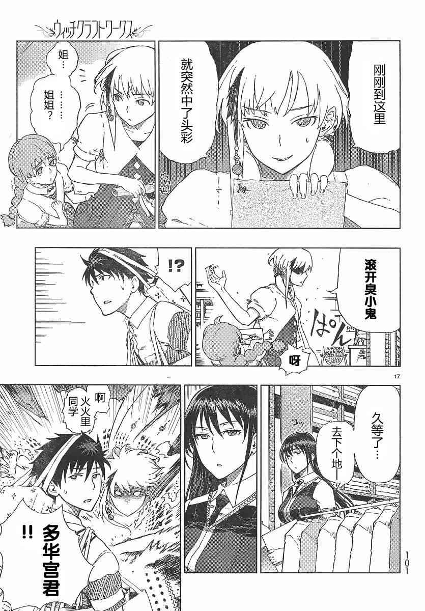 4话16