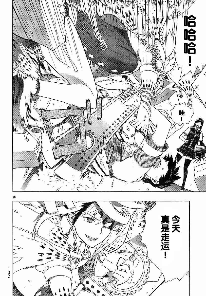 4话17