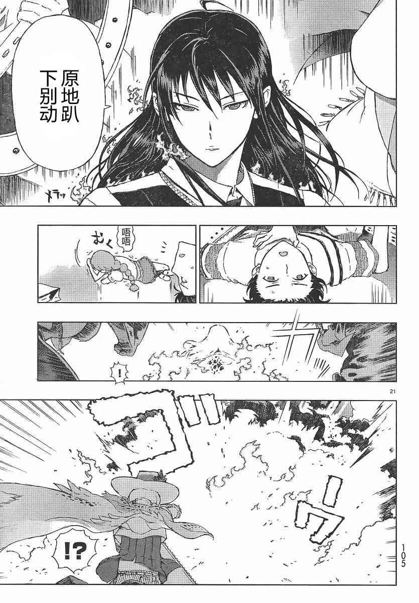 4话20