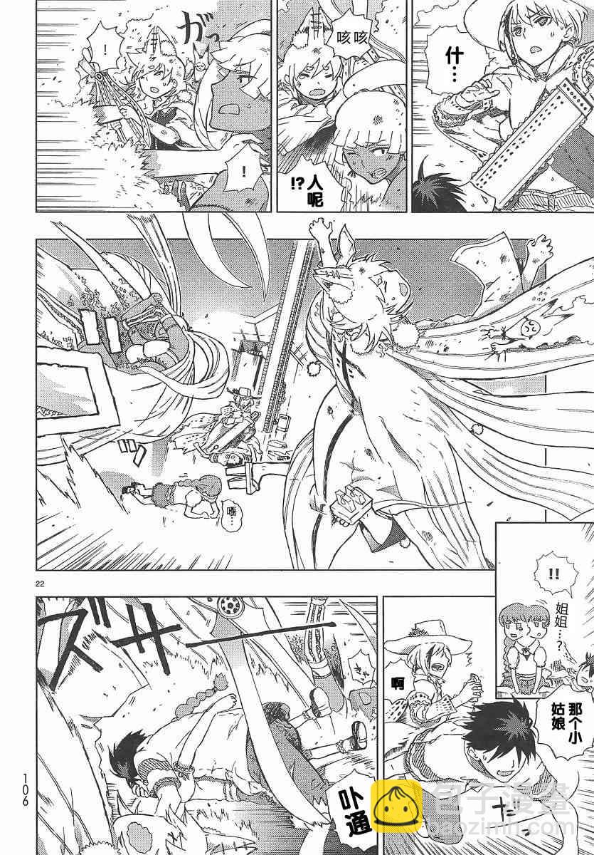 4话21