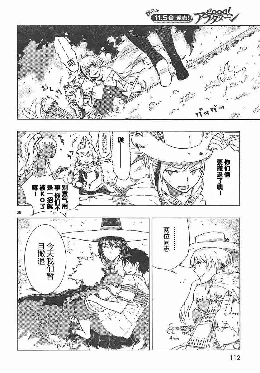 4话27
