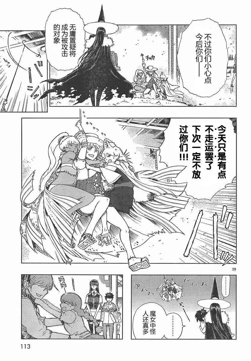 4话28