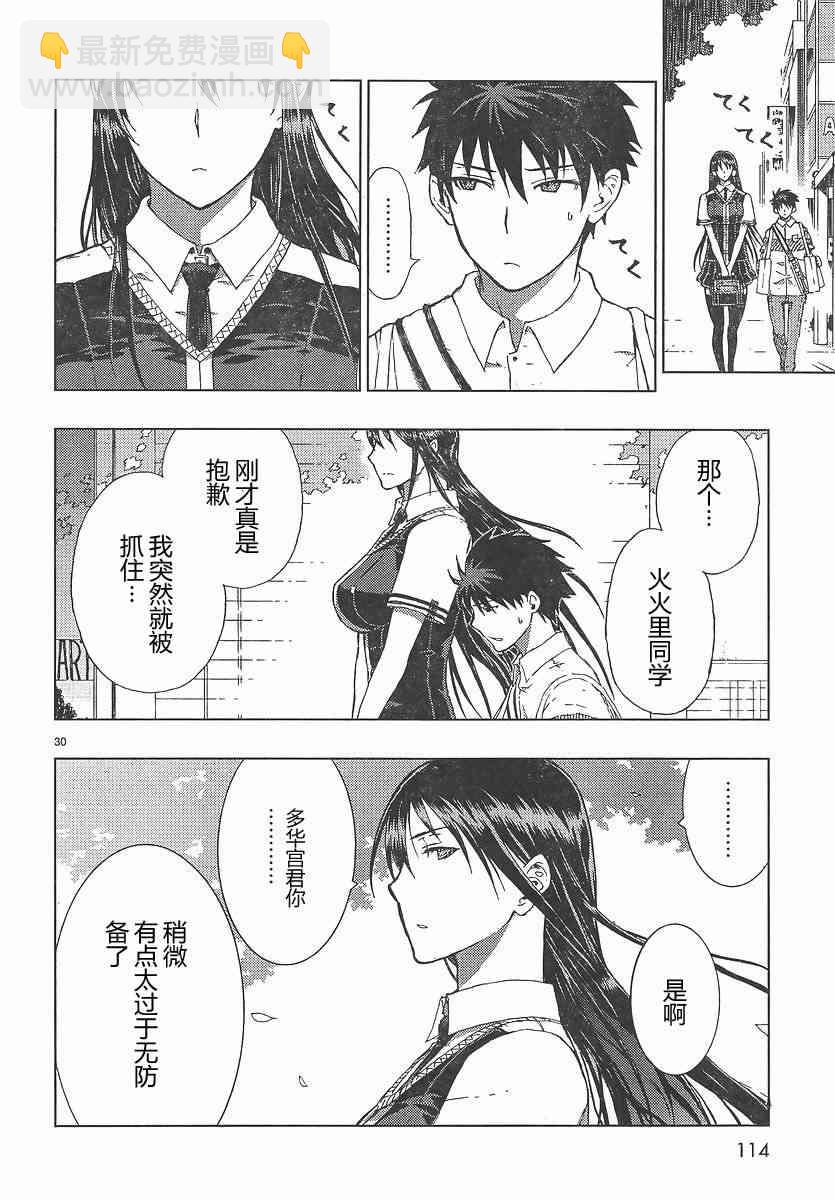 4话29