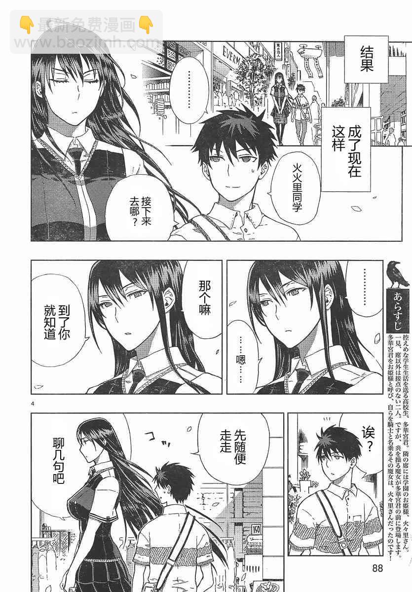 4话3