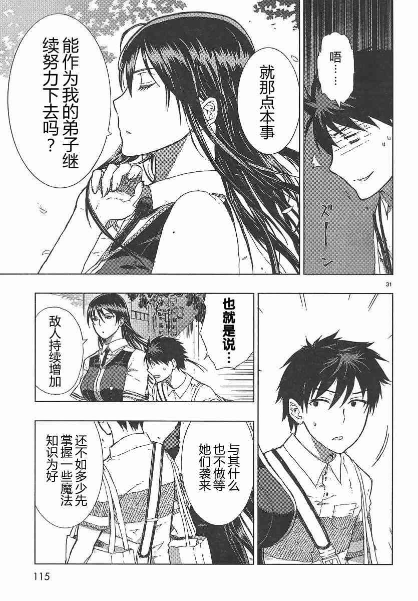 4话30