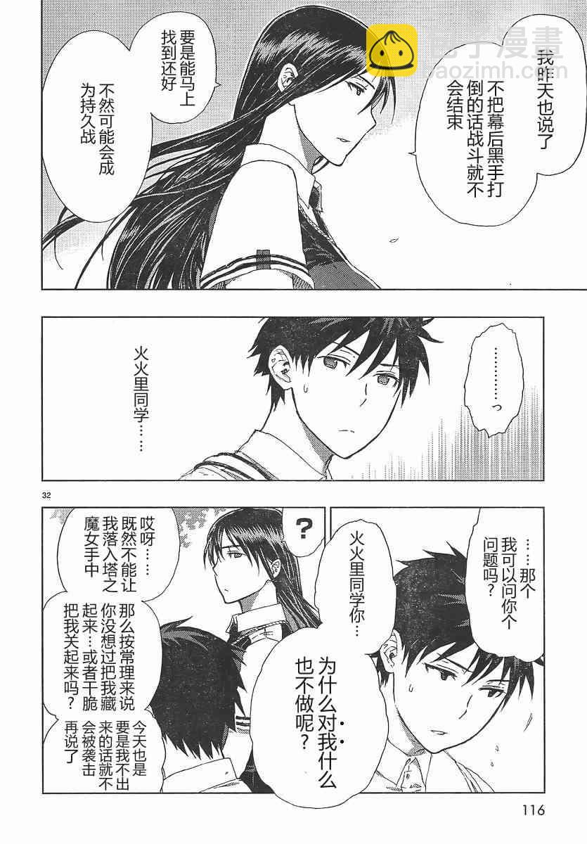 4话31