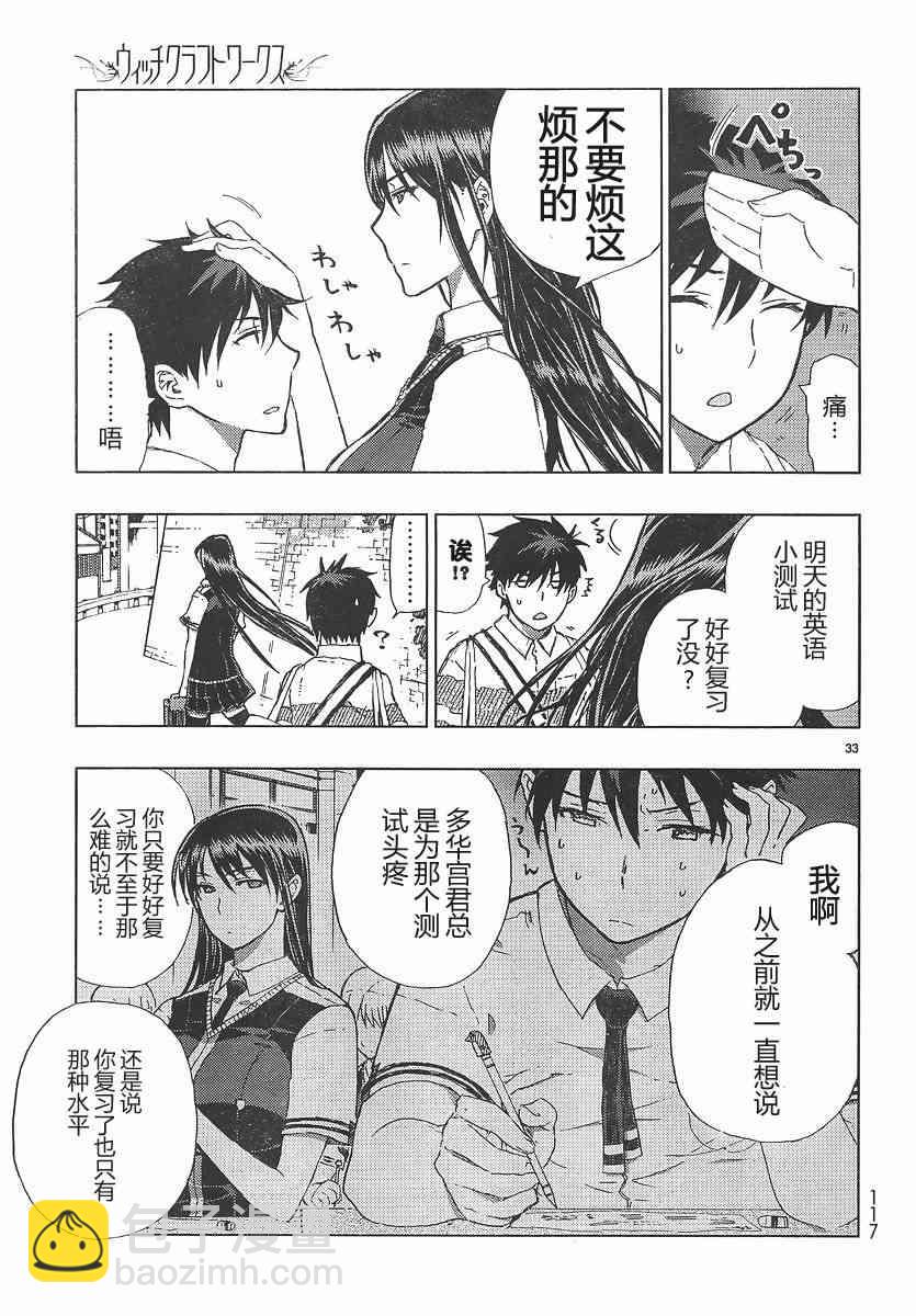 4话32