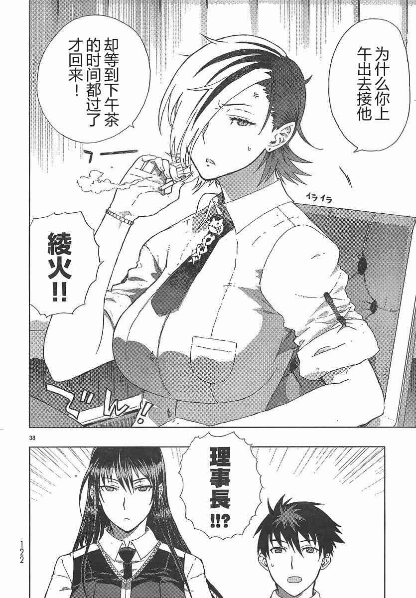 4话37