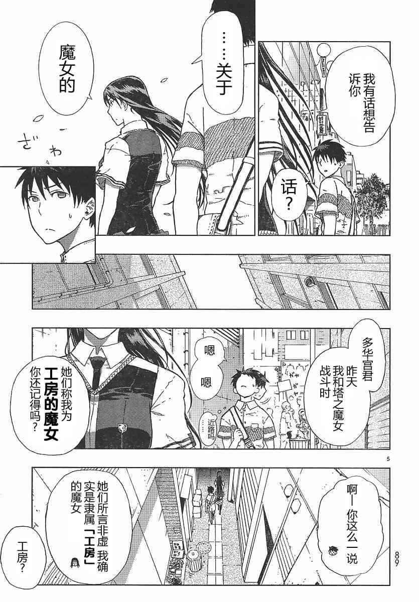 4话4