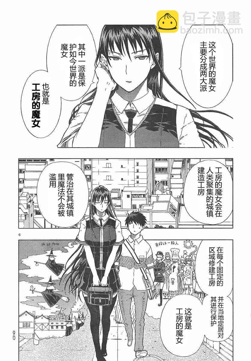 4话5
