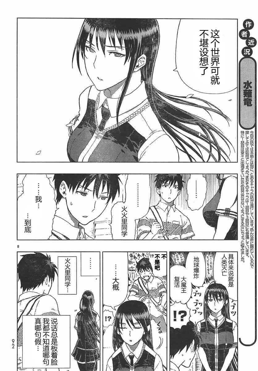 4话7
