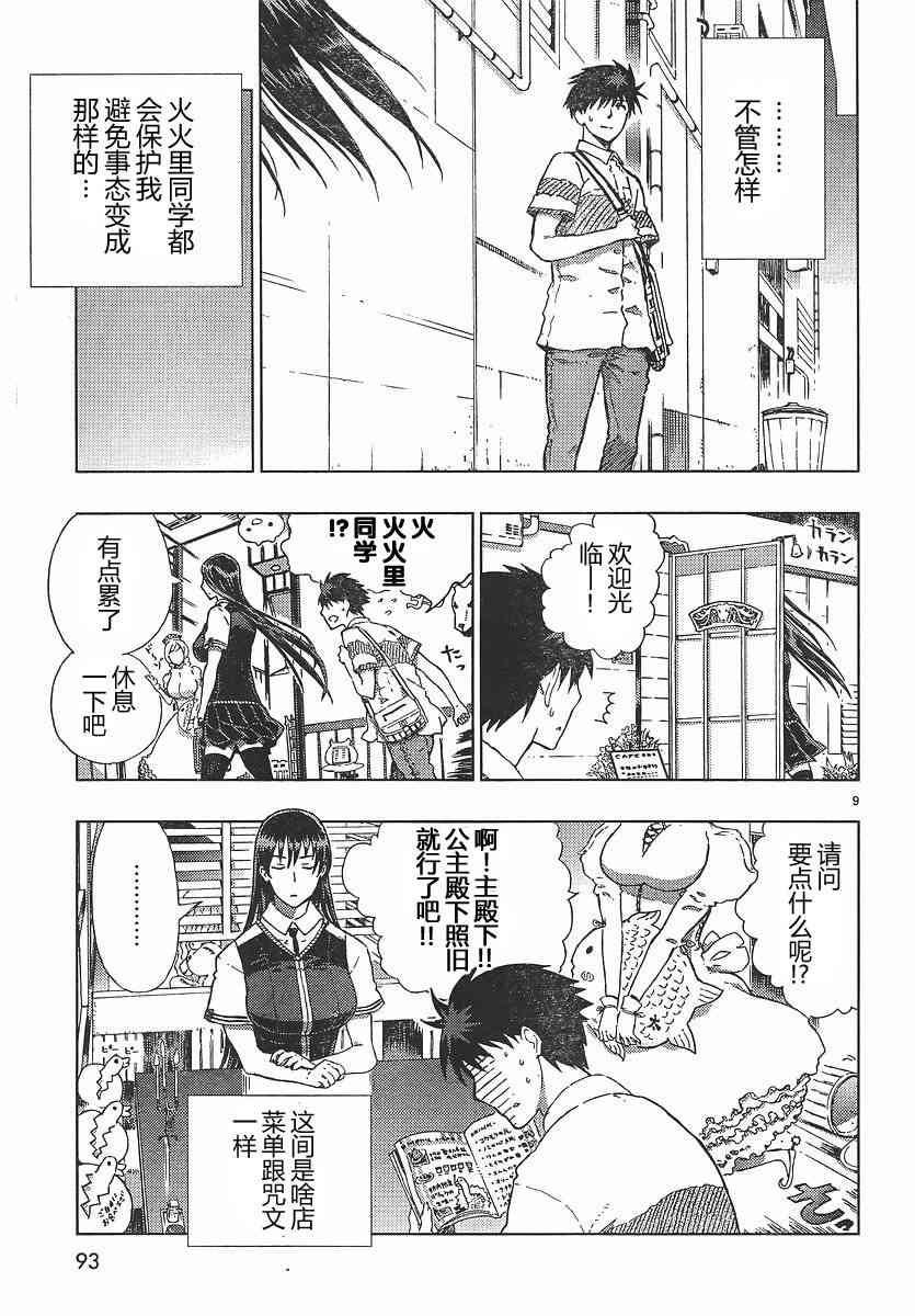 4话8