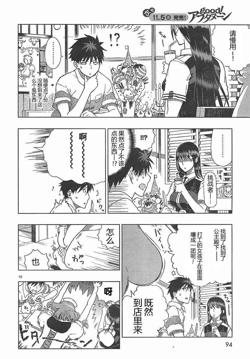 4话9