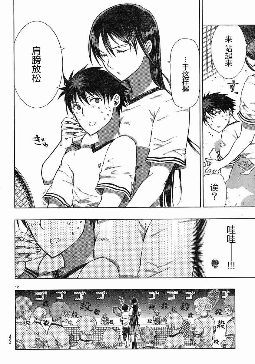 5话10