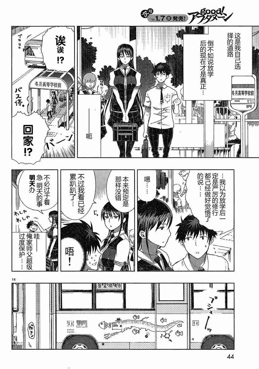 5话12
